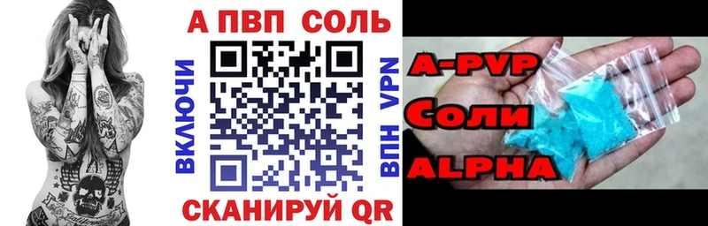 Альфа ПВП крисы CK  Черняховск 