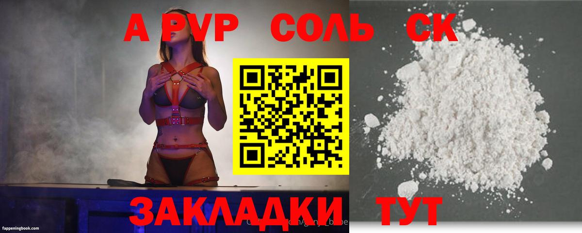 Черняховск  A-PVP VHQ  APVP СК  хочу   Вход с VPN 