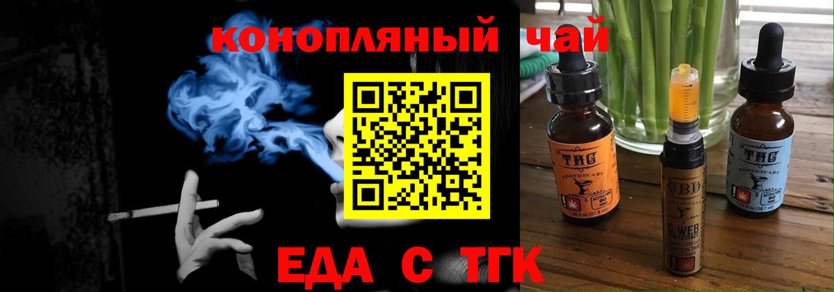 Canna-Cookies конопля  Вход с VPN  Черняховск 