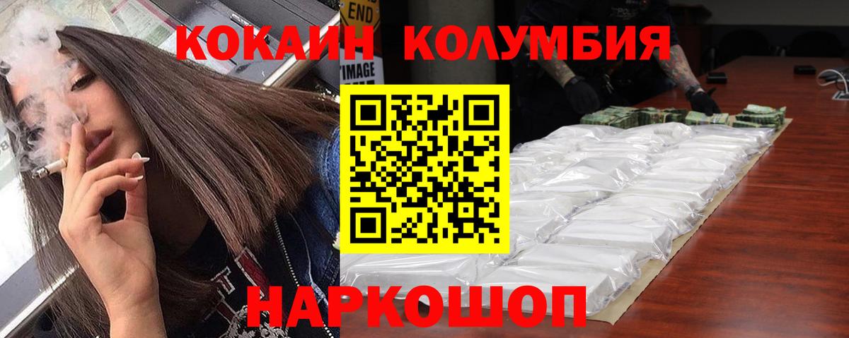 Кокаин VHQ  Вход с VPN  КОКАИН Перу  Черняховск 
