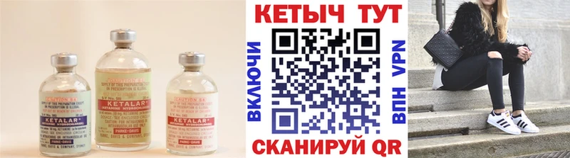 КЕТАМИН ketamine Черняховск