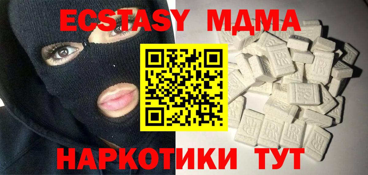 MDMA VHQ Черняховск