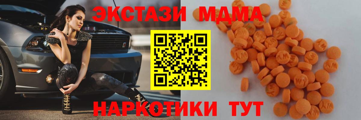 Черняховск  MDMA Molly  MDMA VHQ  Вход с VPN 