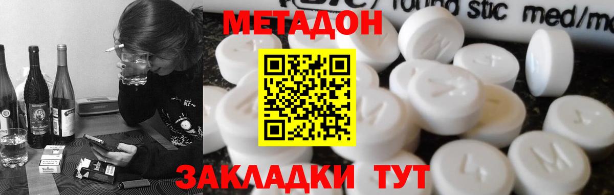 Черняховск  Метадон белоснежный  Вход с VPN 