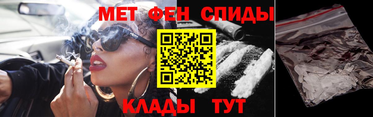Метамфетамин мет  Вход с VPN  Черняховск 