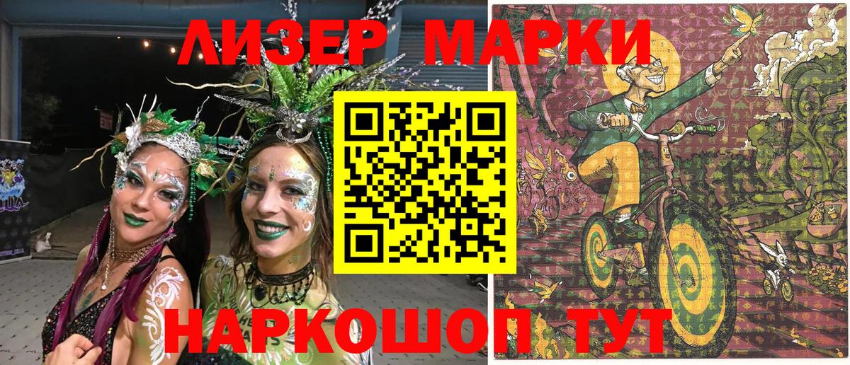 Марки N-bome  хочу   Черняховск  Марки NBOMe 1,5мг  Вход с VPN 