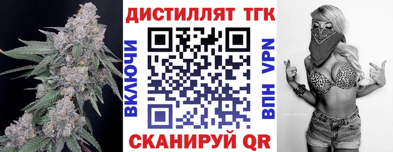 Дистиллят ТГК вейп с тгк  Черняховск 