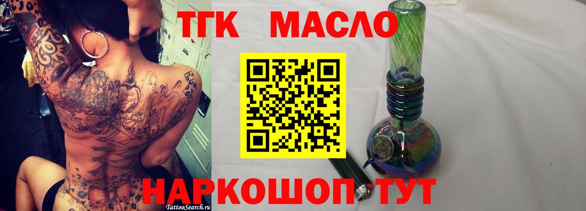 Черняховск  ТГК концентрат  Вход с VPN 
